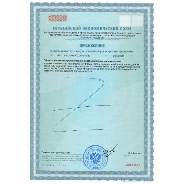 Малютка молочная смесь 3 300/ 350г с 12 мес. (Истра-нутриция детское питание ао)