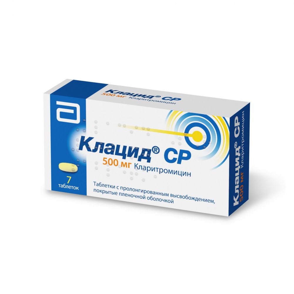 Клацид ср 500мг таб.п/об.пл.пролонг. №7 (Aesica queenborough ltd.) - цены в  Самаре, купить Клацид ср 500мг таб.п/об.пл.пролонг. №7 в аптеке Фармленд,  инструкция по применению, отзывы