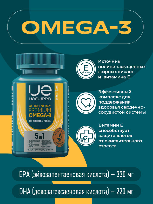 Уесаппс ультра энерджи премиум омега-3 капс. №90 (Ultra energy supplements trading l.l.c)