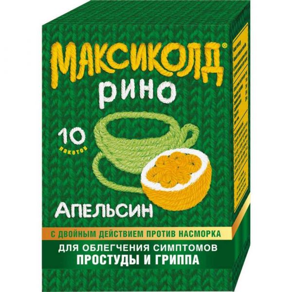 Максиколд 5г пор.д/р-ра д/пр.внутр. №10 пак.  апельсин (Фармстандарт-лексредства оао [курск])