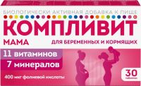 Компливит мама таб.п/об.пл. №30 бад (ФАРМСТАНДАРТ)
