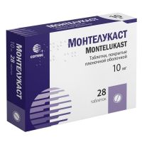 Монтелукаст 10мг таб.п/об.пл. №28 (СОТЕКС)