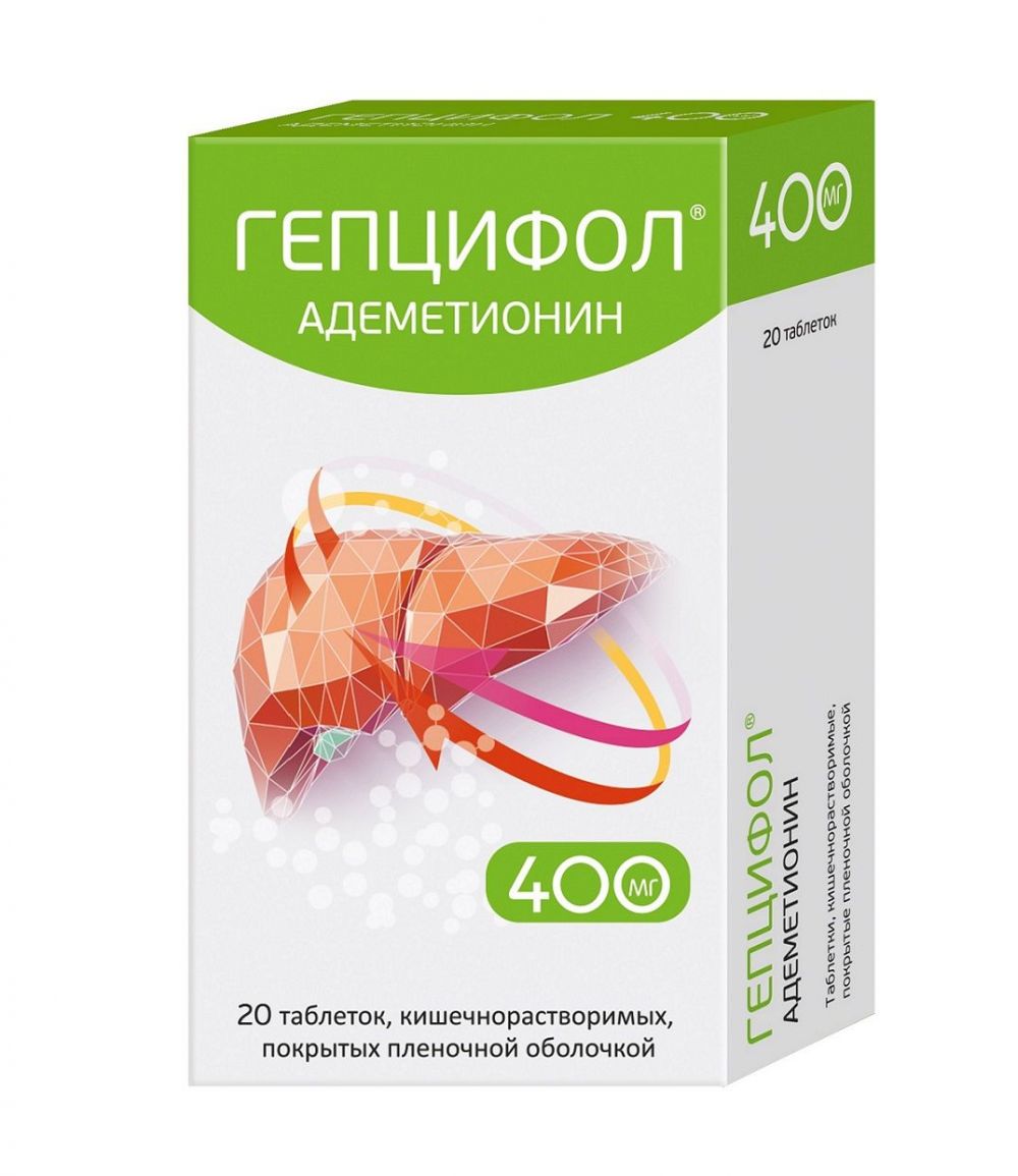 Гепцифол 400мг таб.п/об.пл.киш/раств. №20 по цене от 1602.05 руб в  Фершампенуаз, купить Гепцифол 400мг таб.п/об.пл.киш/раств. №20 (Фармасинтез  ао) в аптеке Фармленд, инструкция по применению, отзывы