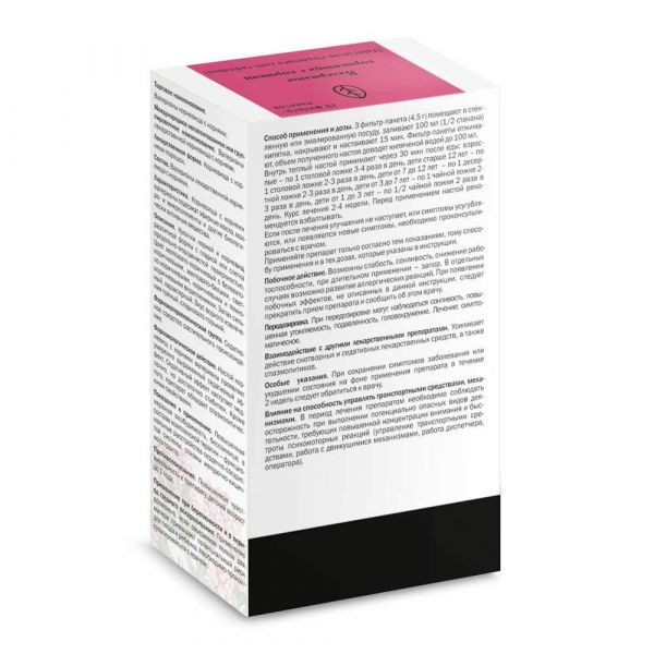 Валерианы корневища с корнями 1.5г №20 ф/п. (Здоровье фирма ооо)