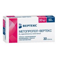 Метопролол 50мг таб. №30 (ВЕРТЕКС)