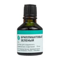 Бриллиантовый зеленый 1% 10мл р-р спирт. №1 фл. (ОБНОВЛЕНИЕ)