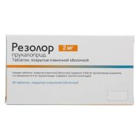Резолор 2мг таб.п/об.пл. №28 (АМДИФАРМ)