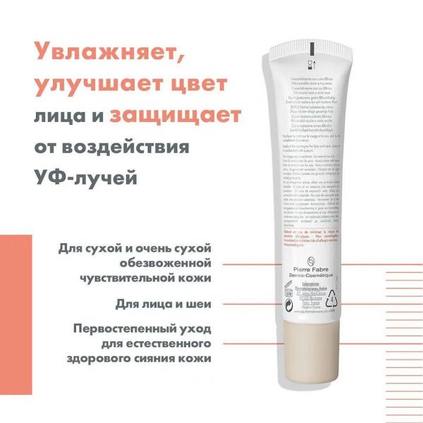 Avene (авен) гидранс вв риш spf30 40мл 8764 (Pierre fabre dermo-cosmetique)