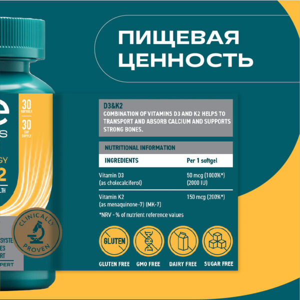 Уесаппс ультра энерджи витамин д3 к2 капс. №30 (Ultra energy supplements trading l.l.c)