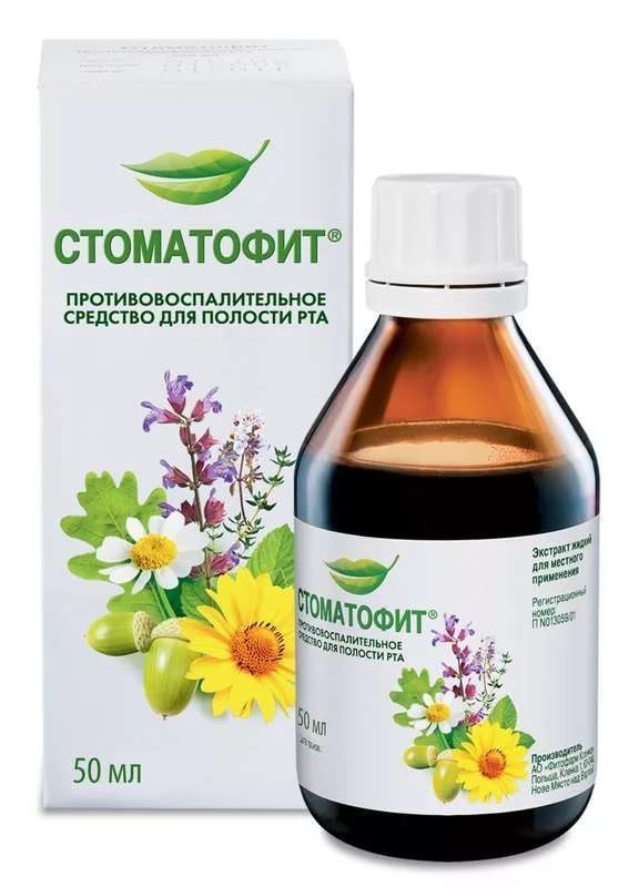 Стоматофит 50мл экстракт жидкий №1 флакон с мерным стаканчиком (Phytopharm klenka)