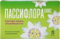 Пассифлора плюс капс. №20 (ФАРМ-ПРО ООО)