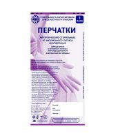 Перчатки стерильные хирургические пара №1 р.8 (ПРОЧИЙ ВЛ.БРЕНДА)