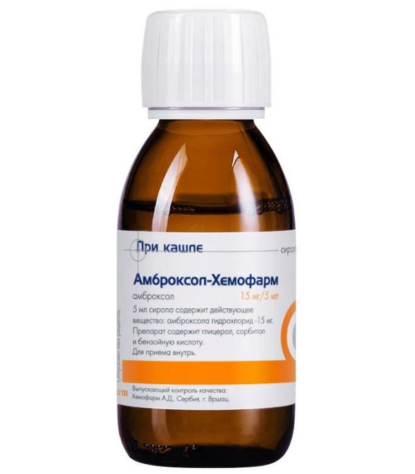 Амброксол 15мг/ 5мл 100мл сироп №1 фл. (Hemofarm a.d.)