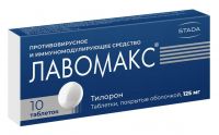 Лавомакс (лавомакс нео) 125мг таб.п/об. №10 (НИЖФАРМ)