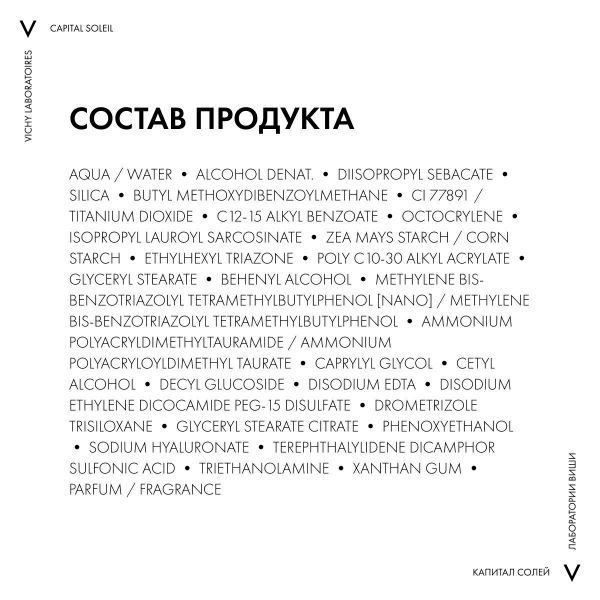 Vichy (виши) капсолей эмульсия матирующая 50мл spf30 3196 (Vichy laboratoires)