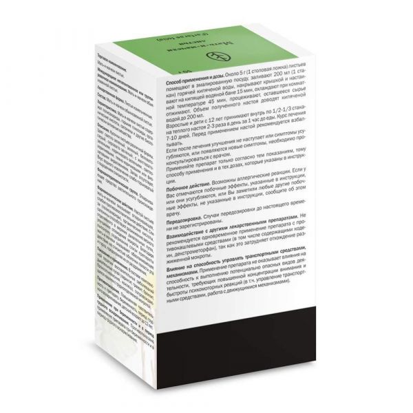 Мать-и-мачехи листья 50г №1 пач. (Здоровье фармацевтическая компания ооо [харьков])