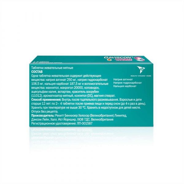 Гевискон двойное действие таб.жев. №12 мята (Reckitt benckiser healthcare limited)