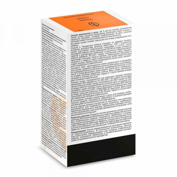 Тыквы семена 100г №1 пач. (Здоровье фирма ооо_1)