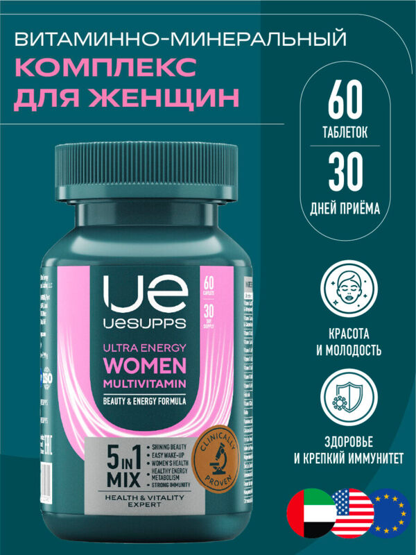 Уесаппс ультра энерджи вумен мультивитамин формула таб. №60 (Ultra energy supplements trading l.l.c)