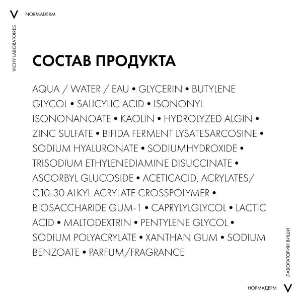 Vichy (виши) нормадерм фитосолюшн уход против несовершенств 50мл 0617 (Vichy laboratoires)