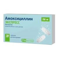 Амоксициллин экспресс 250мг таб.дисп. №20 (ЛЕККО)