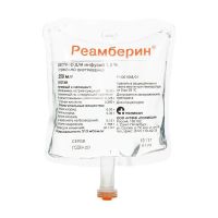 Реамберин 1,5% 250мл р-р д/инф. №32 контейн. (ПОЛИСАН)