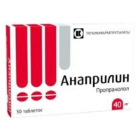 Анаприлин 40мг таб. №50 (ТАТХИМФАРМПРЕПАРАТЫ)