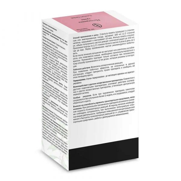 Пустырника трава 1.5г пор. №20 ф/п. (Здоровье фирма ооо)