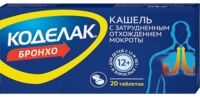 Коделак бронхо таб. №20 (ОТИСИФАРМ)