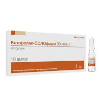 Кеторолак 30мг/мл 1мл р-р д/ин.в/в.,в/м. №10 амп. (ГРОТЕКС)