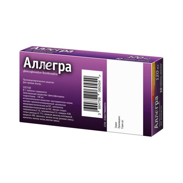 Аллегра 120мг таб.п/об.пл. №10 (Sanofi-aventis u.s. llc)