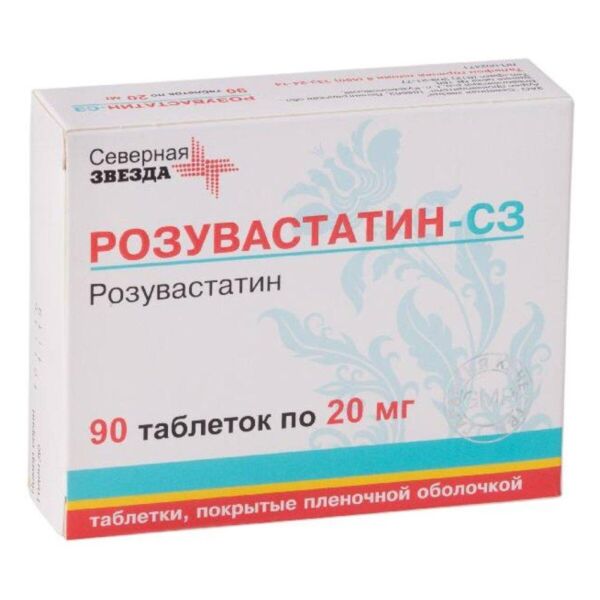 Розувастатин 20мг таб.п/об.пл. №90 (Северная звезда нао)