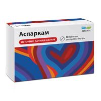 Аспаркам таб. №30 (ОБНОВЛЕНИЕ)