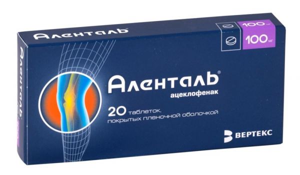 Аленталь 100мг таб.п/об.пл. №20 (Вертекс ао_3)