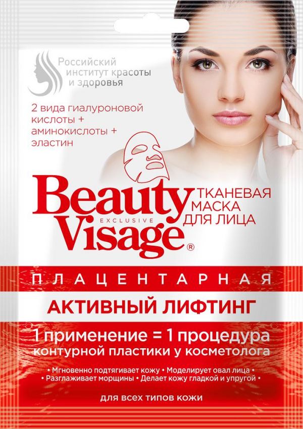 Beauty Visage (Бьюти визаж) маска для лица тканевая 25мл плацентарная 3854 (Фитокосметик ооо)