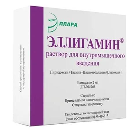 Эллигамин 2мл р-р д/ин.в/м. №5 (Эллара ооо)