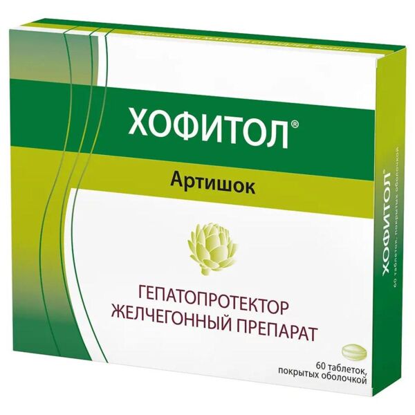 Хофитол таб.п/об. №60 (Laboratoires galenique vernin_2)