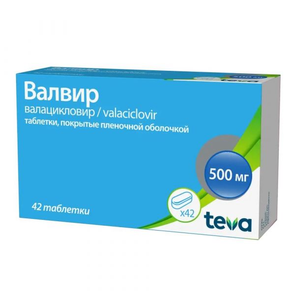 Валвир 500мг таб.п/об.пл. №42 (Balkanpharma-dupnitza ad_3)