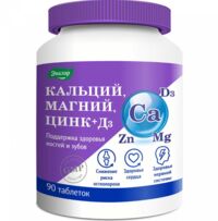 Кальций магний цинк+д3 таб. №90 (ЭВАЛАР)