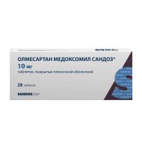 Олмесартан медоксомил 10мг таб.п/об.пл. №28 (САНДОЗ)