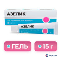 Азелик 15% 15г гель (АКРИХИН)