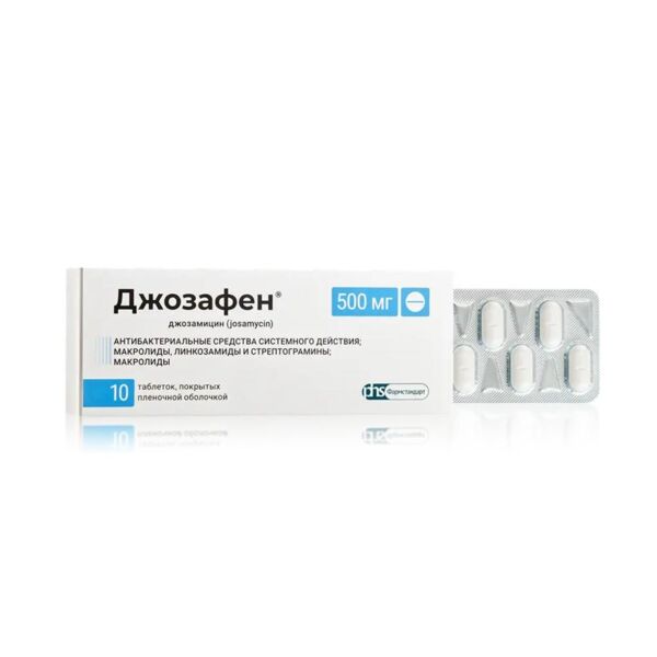 Джозафен 500мг таб.п/об.пл. №10 (Фармстандарт-лексредства оао [курск])