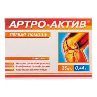 Артро-актив первая помощь 440мг капс. №36 (ДИОД АО)