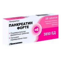 Панкреатин форте таб.п/об.киш/раств. №20 (БИОСИНТЕЗ)
