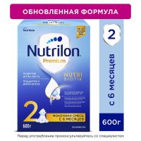 Nutrilon (Нутрилон) молочная смесь 2 600г премиум (ИСТРА-НУТРИЦИЯ ДЕТСКОЕ ПИТАНИЕ АО)