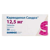 Карведилол 12.5мг таб. №30 ^ (САНДОЗ)