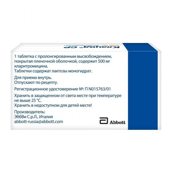 Клацид ср 500мг таб.п/об.пл.пролонг. №7 (Abbvie s.r.l.)