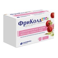 Фриколд кидс 160мг+1мг+50мг пор.д/р-ра д/пр.внутр. №10 пак. (КАНОНФАРМА)