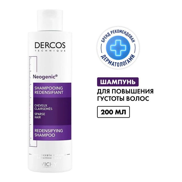 Vichy (виши) деркос неоженик 200мл шампунь 4629 (Vichy laboratoires)