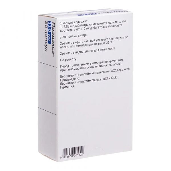 Прадакса 110мг капс. №30 (Boehringer ingelheim pharma gmbh)